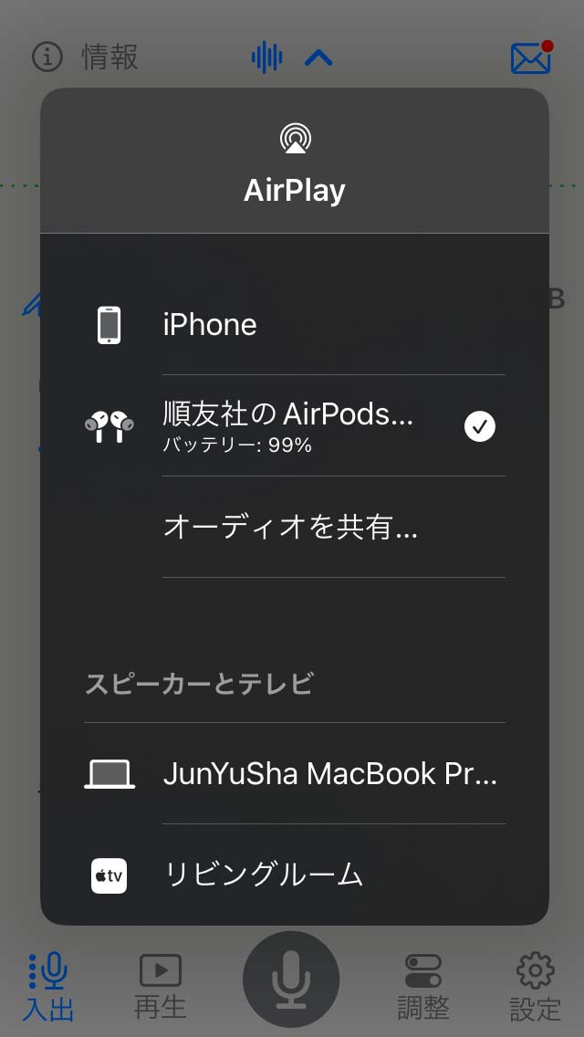 AirPlay