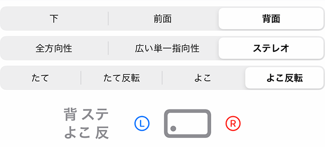 背ステよこ反