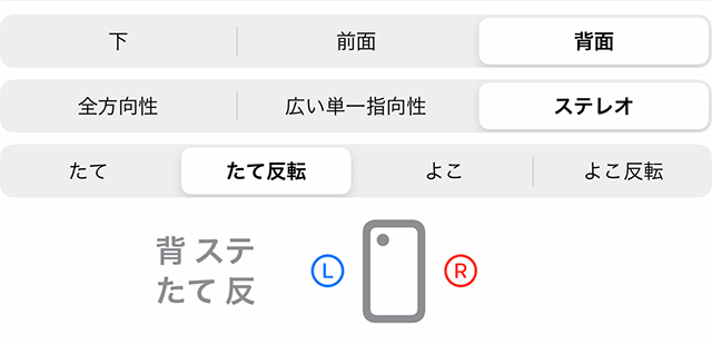 背ステたて反