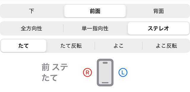 前ステたて