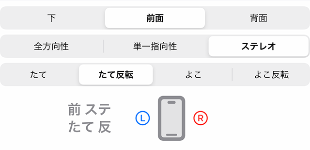 前ステたて反