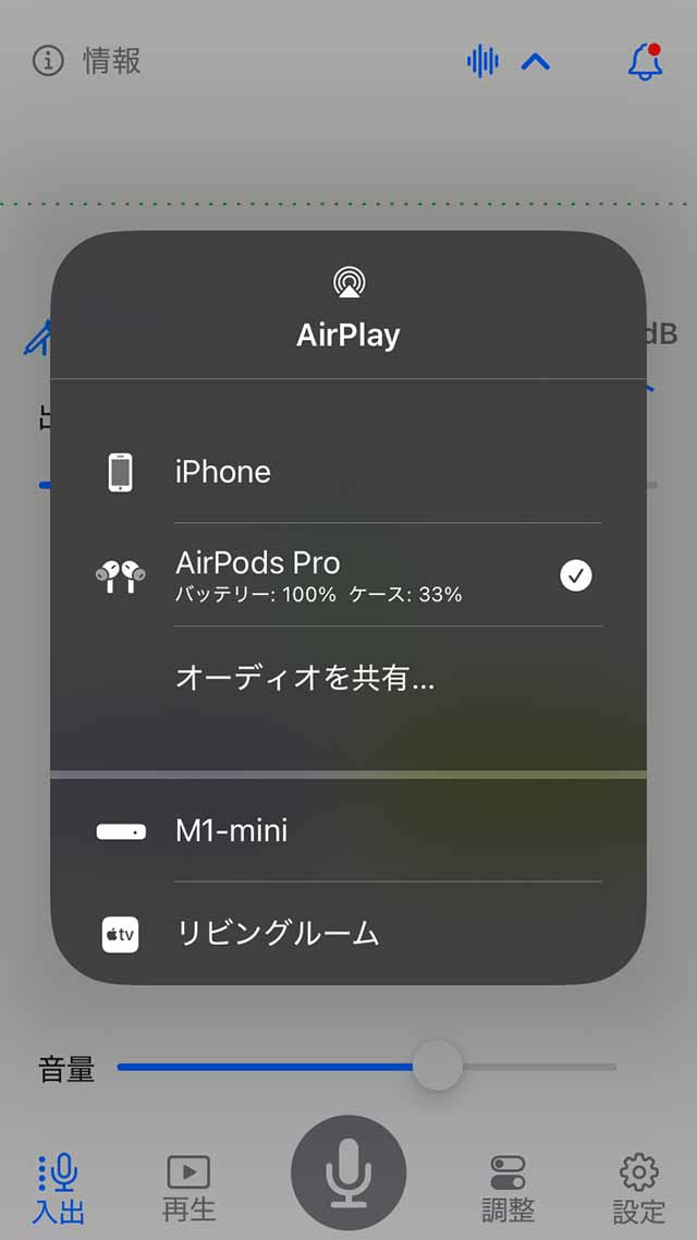 AirPlay