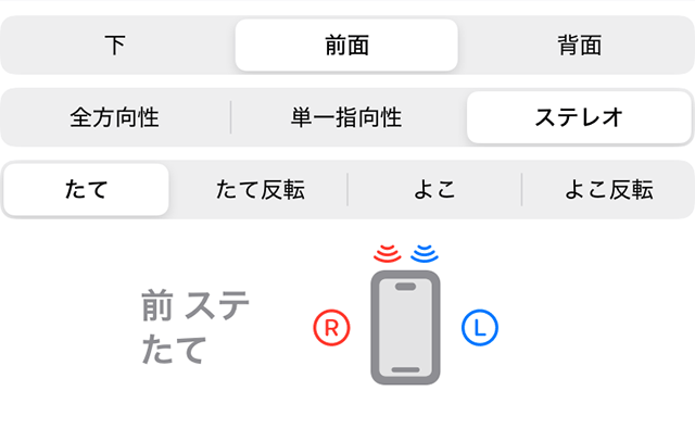前ステたて