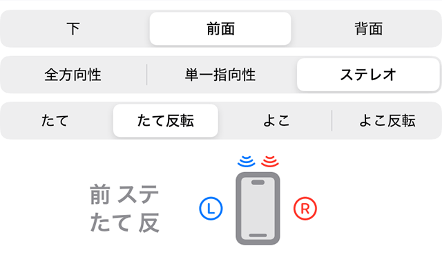 前ステたて反