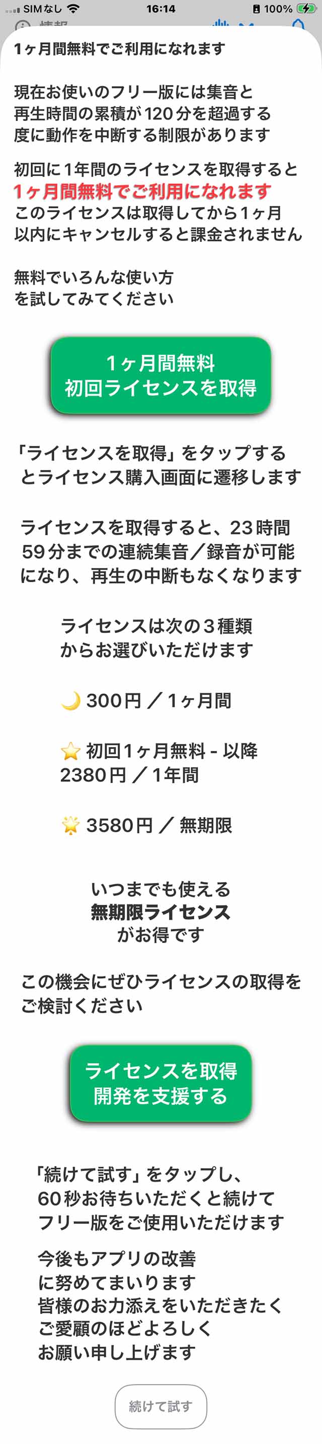 解除